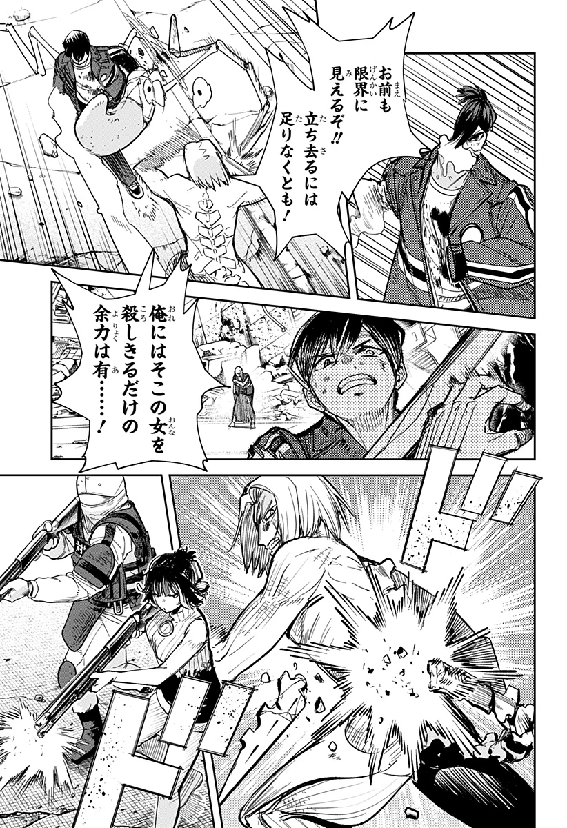 スケルトンダブル 第39話 - 5