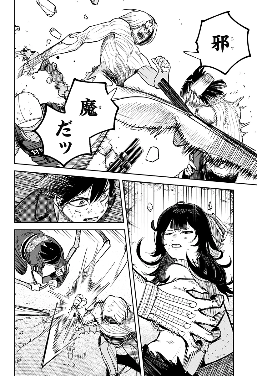 スケルトンダブル 第39話 - 6