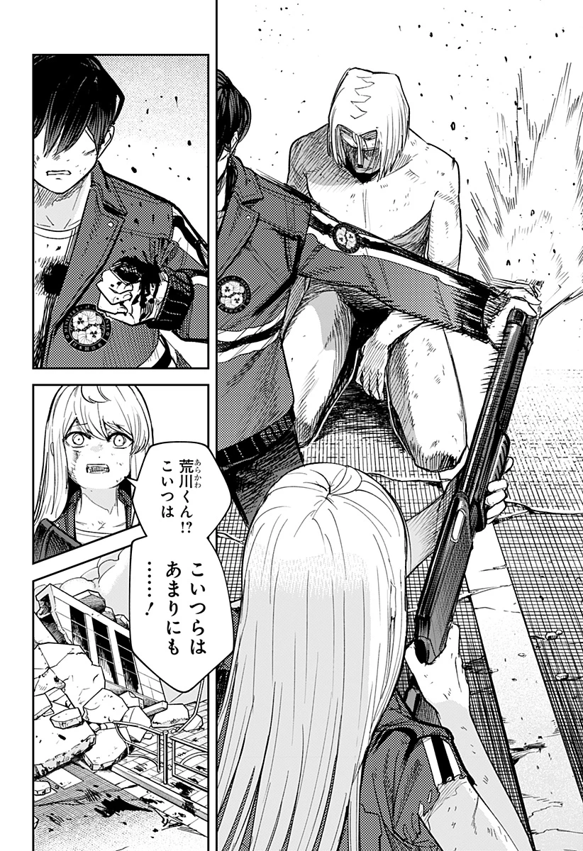 スケルトンダブル 第39話 - 16