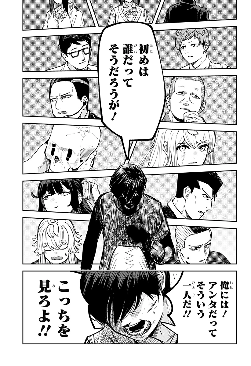 スケルトンダブル 第39話 - 19