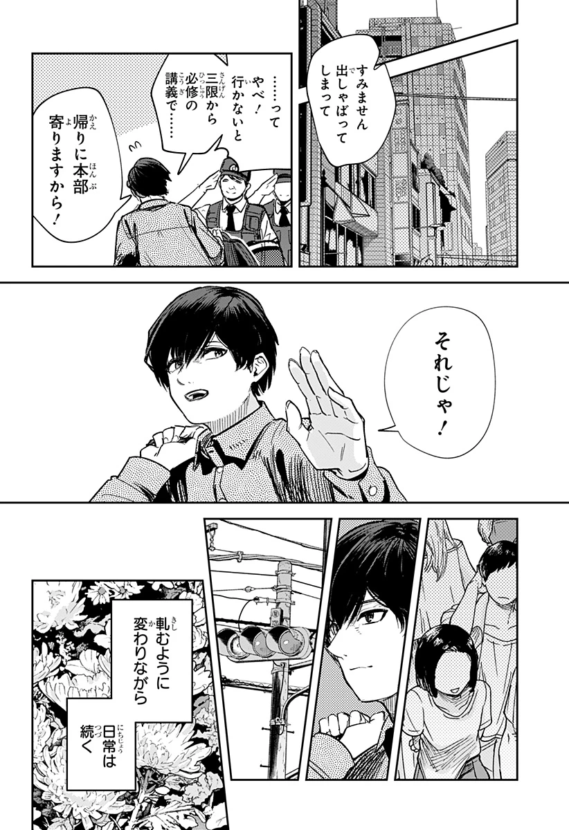 スケルトンダブル 第39話 - 36