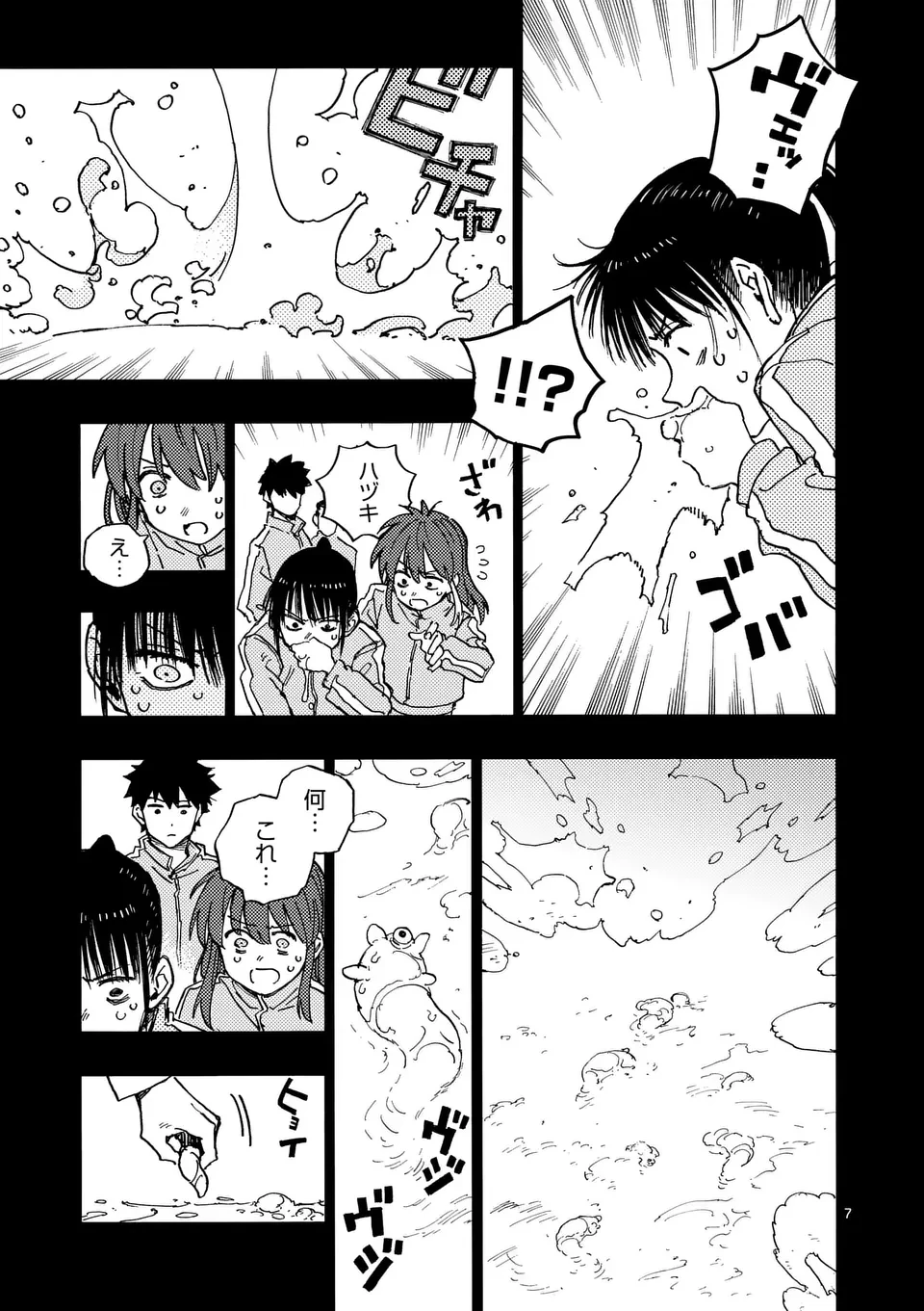雷雷雷 第17話 - 7