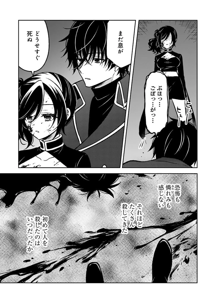 元暗殺者、転生して貴族の令嬢になりました。 第16.1話 - 7