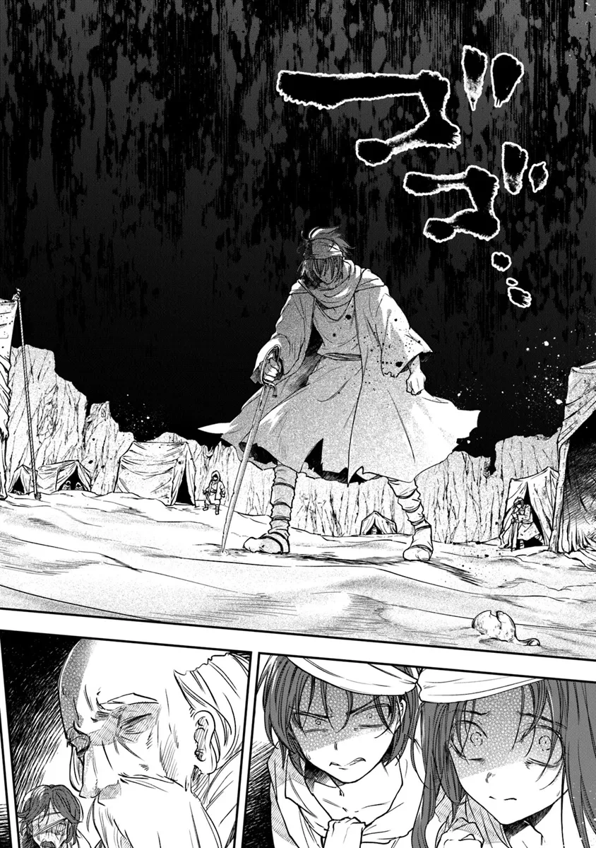 スキル『植樹』を使って追放先でのんびり開拓はじめます 第5.1話 - 2