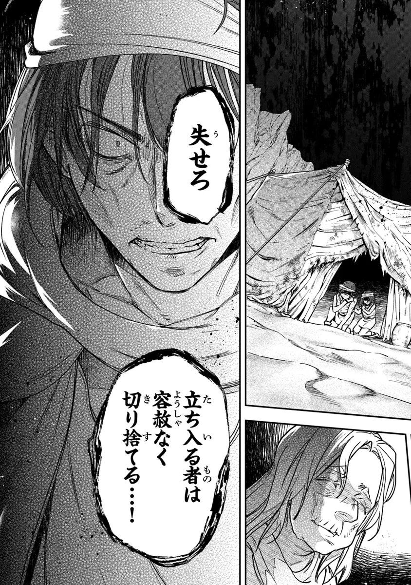 スキル『植樹』を使って追放先でのんびり開拓はじめます 第5.1話 - 3