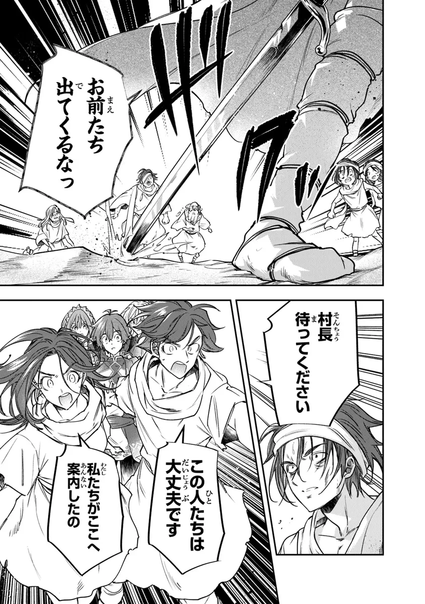 スキル『植樹』を使って追放先でのんびり開拓はじめます 第5.1話 - 5