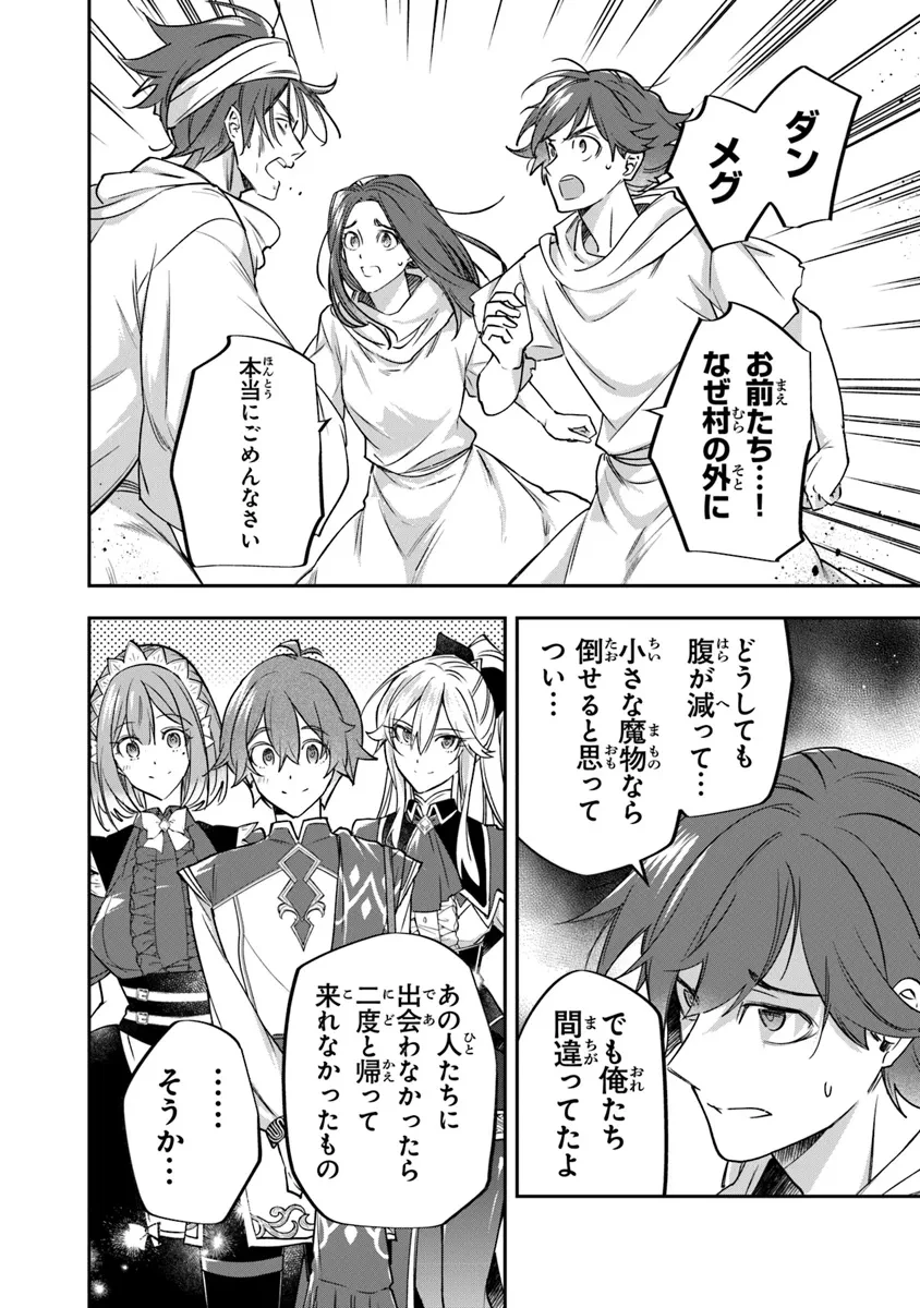 スキル『植樹』を使って追放先でのんびり開拓はじめます 第5.1話 - 6