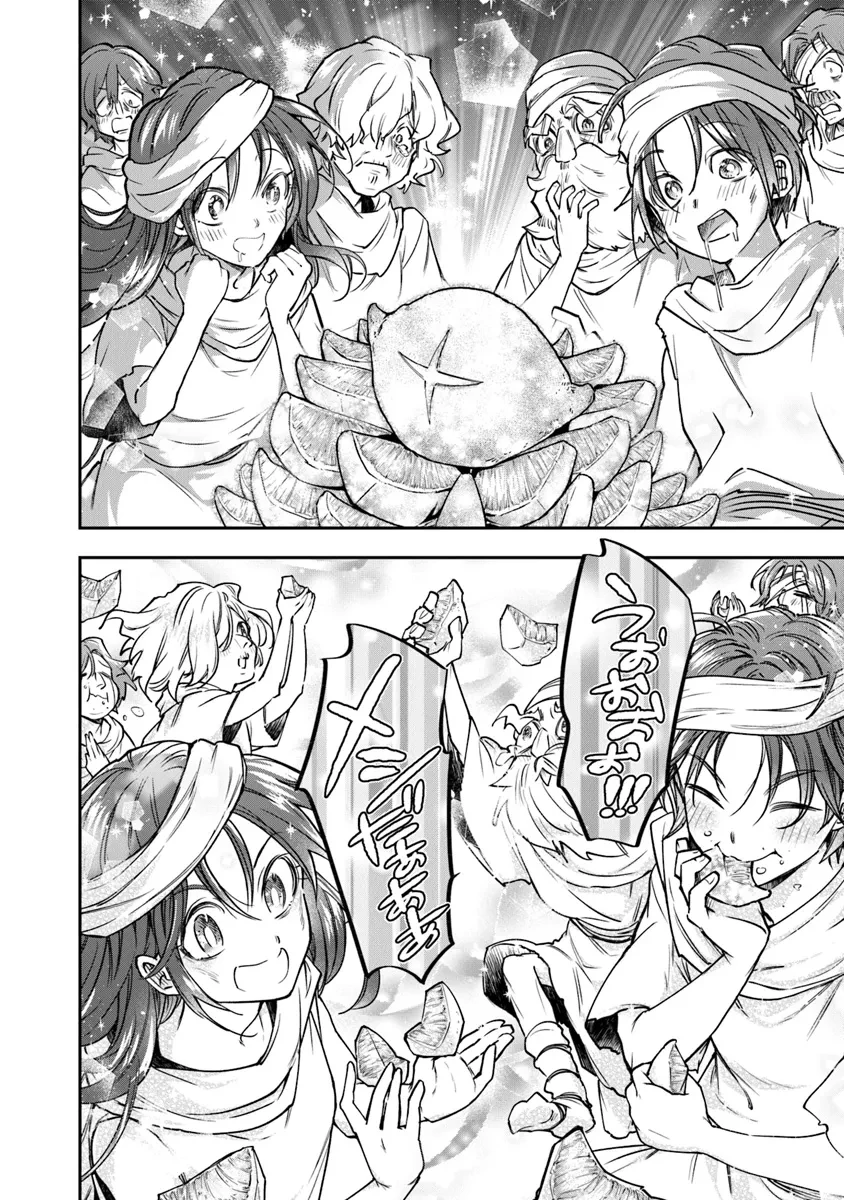 スキル『植樹』を使って追放先でのんびり開拓はじめます 第5.1話 - 12