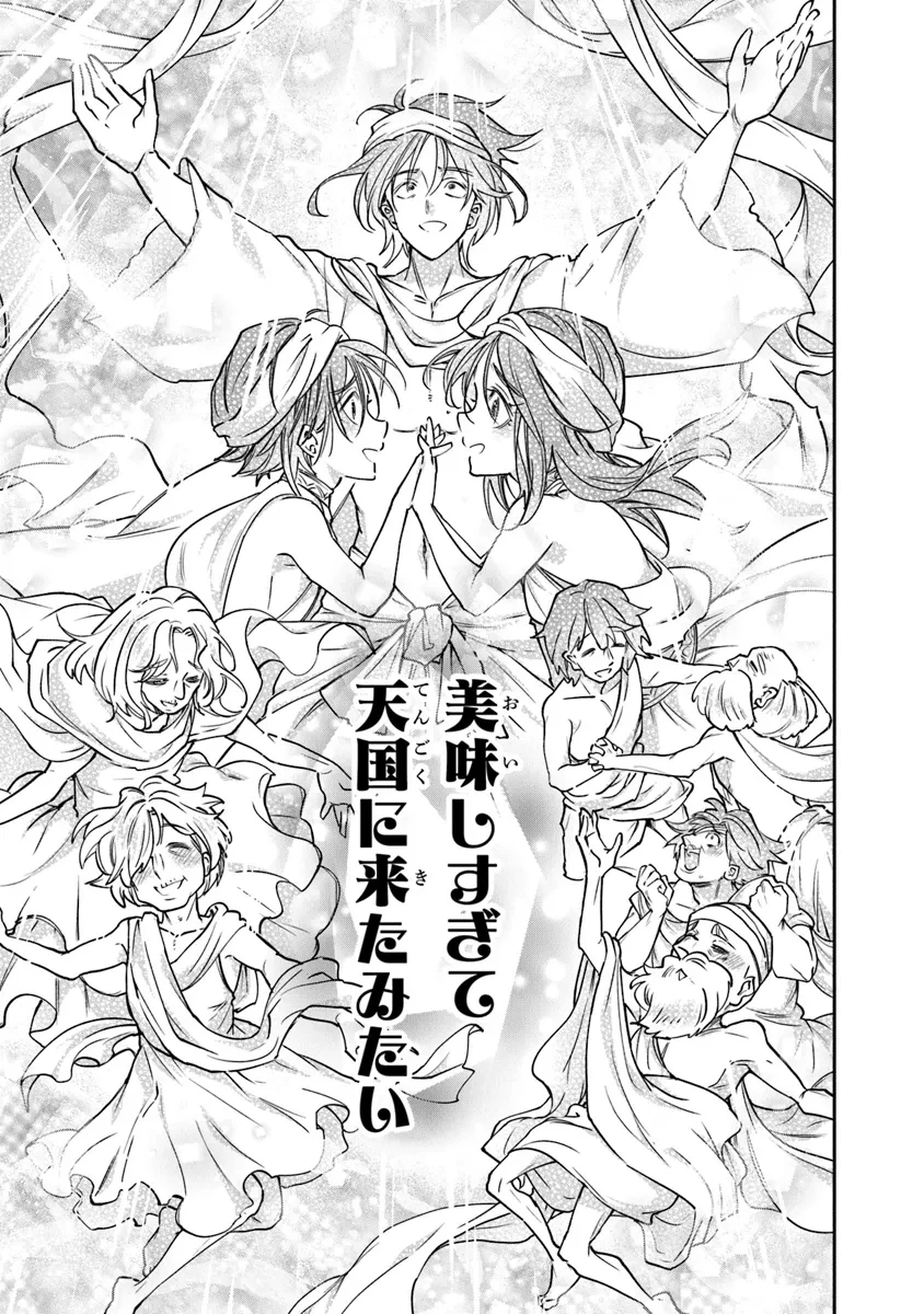 スキル『植樹』を使って追放先でのんびり開拓はじめます 第5.1話 - 13