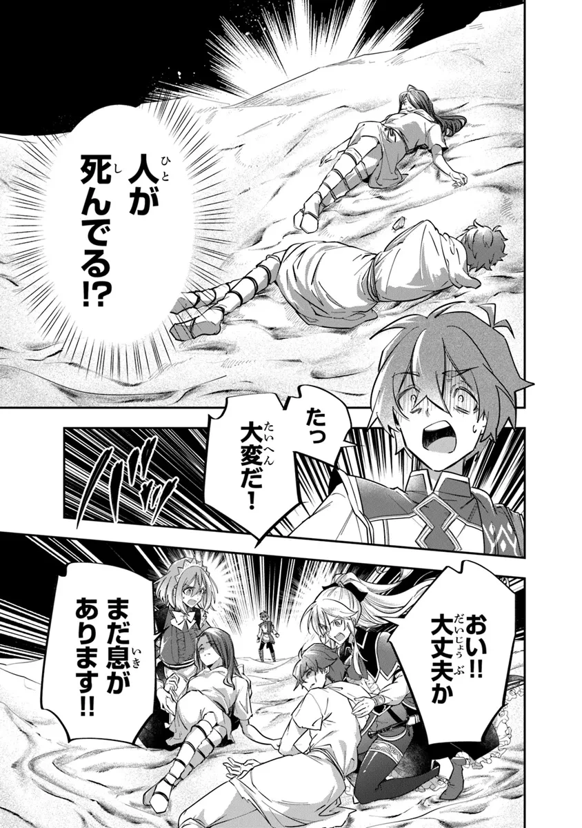 スキル『植樹』を使って追放先でのんびり開拓はじめます 第4.2話 - 3