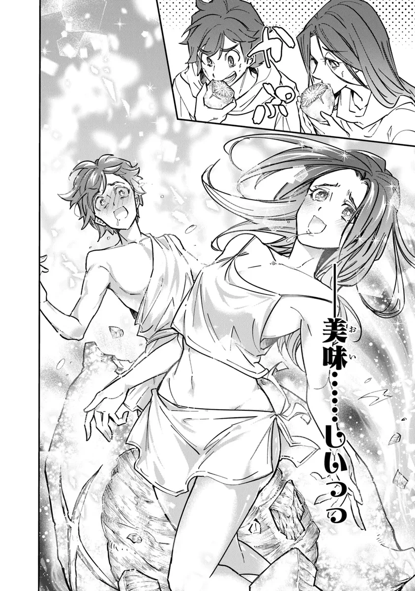 スキル『植樹』を使って追放先でのんびり開拓はじめます 第4.2話 - 6