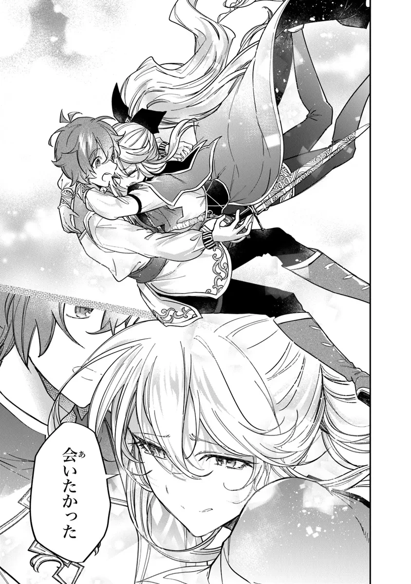 スキル『植樹』を使って追放先でのんびり開拓はじめます 第3.1話 - 3