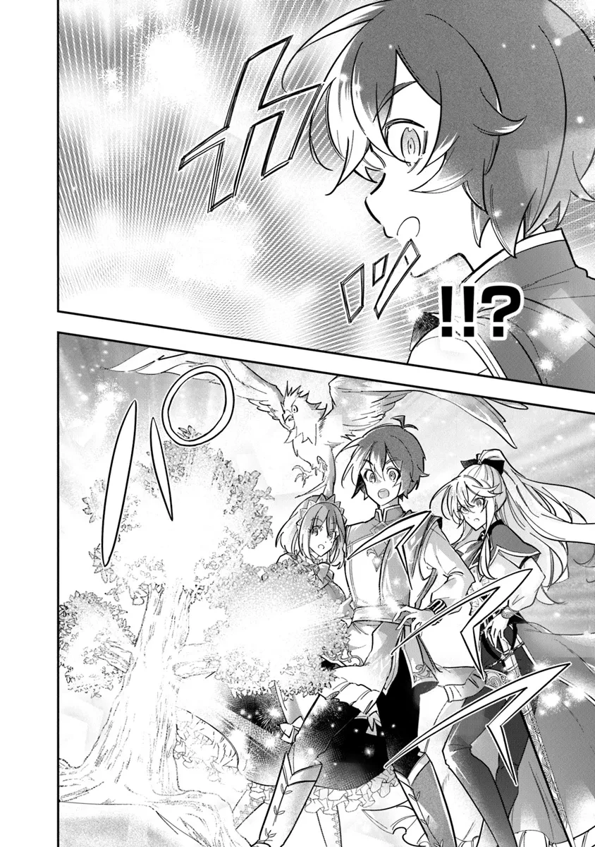 スキル『植樹』を使って追放先でのんびり開拓はじめます 第3.1話 - 16