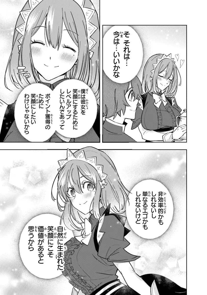 スキル『植樹』を使って追放先でのんびり開拓はじめます 第2.2話 - 9