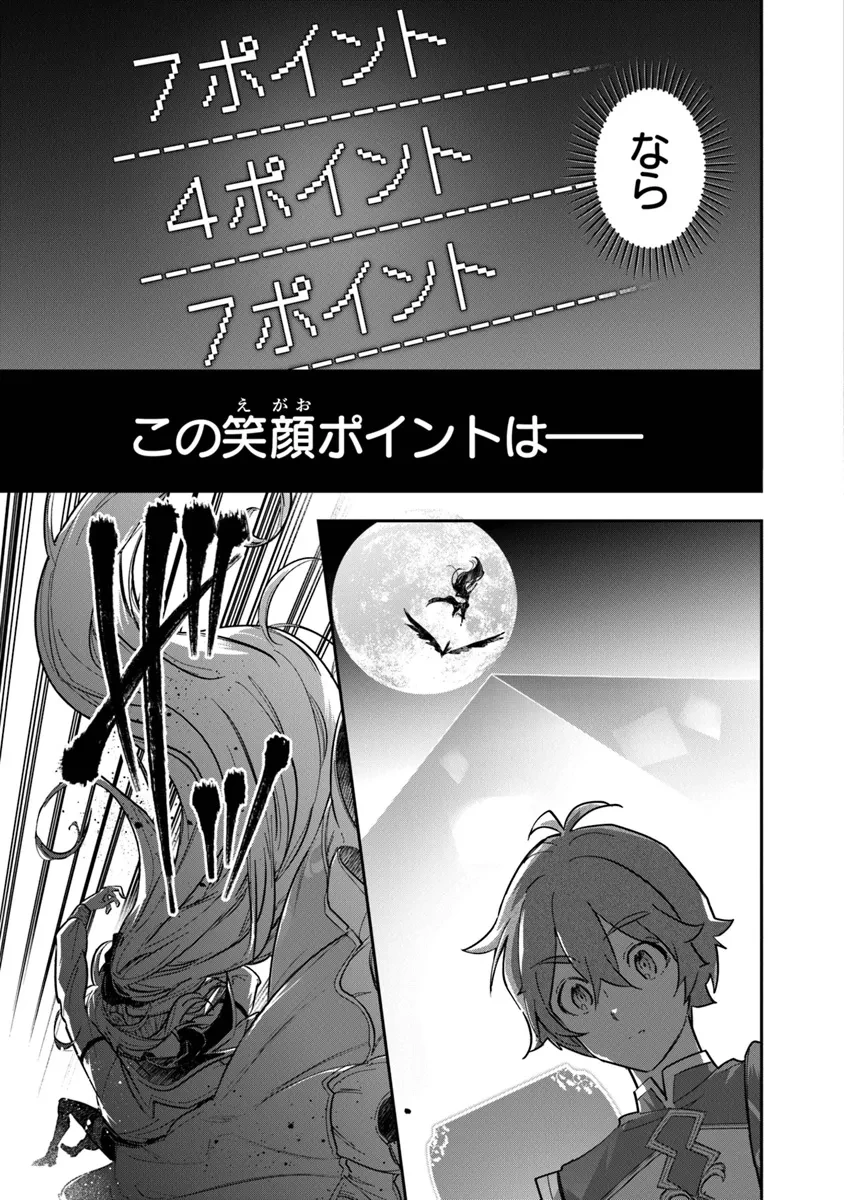 スキル『植樹』を使って追放先でのんびり開拓はじめます 第2.2話 - 13