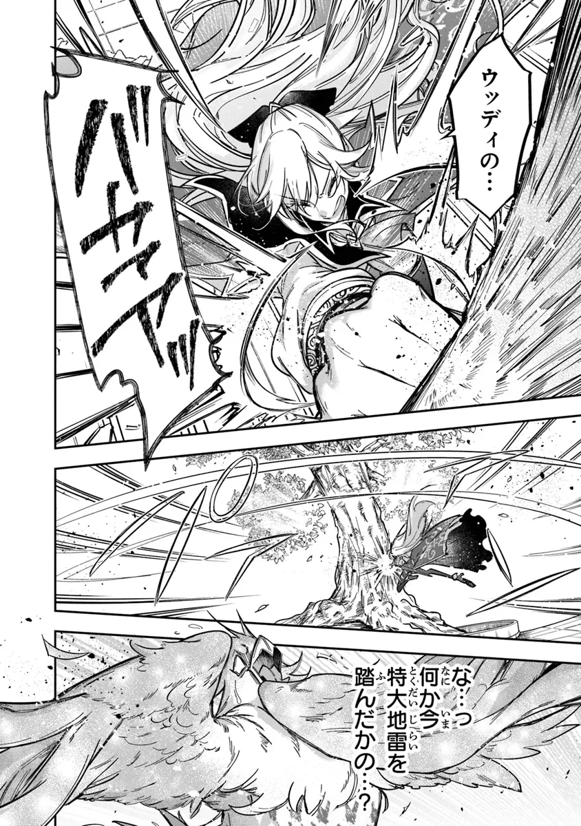 スキル『植樹』を使って追放先でのんびり開拓はじめます 第2.1話 - 2