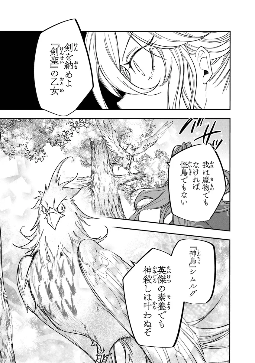 スキル『植樹』を使って追放先でのんびり開拓はじめます 第2.1話 - 5