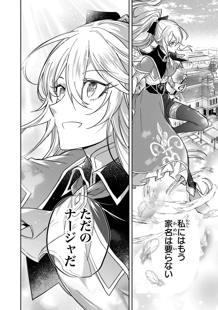 スキル『植樹』を使って追放先でのんびり開拓はじめます 第2.1話 - 16