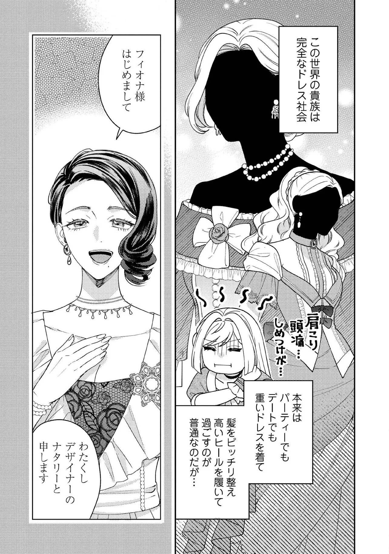 病弱な悪役令嬢ですが、婚約者が過保護すぎて逃げ出したい(私たち犬猿の仲でしたよね!?) 第13話 - 9