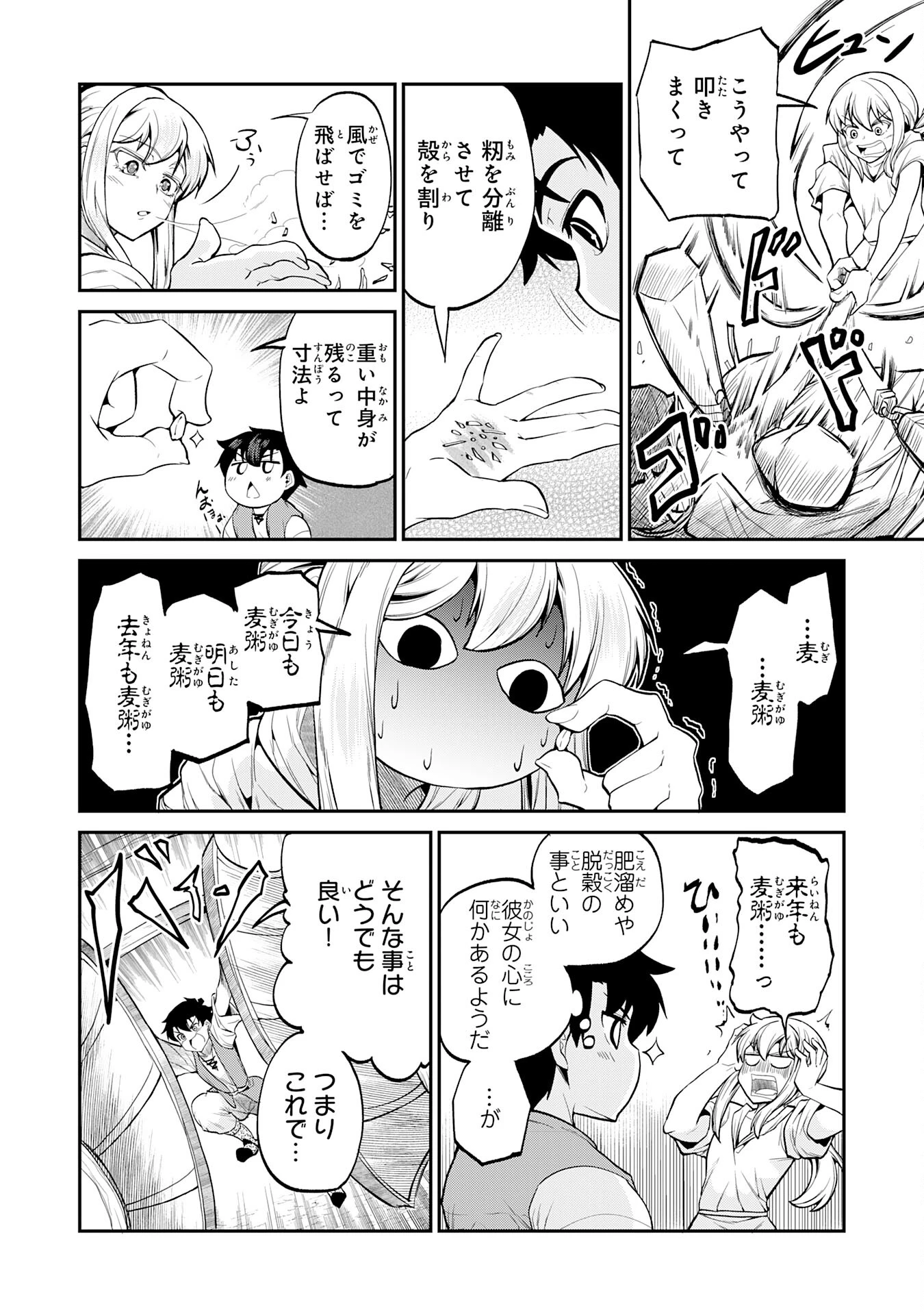 魔王を倒した元勇者、元の世界には戻れないと今さら言われたので、王国を捨てて好き勝手にスローライフします！ 第24話 - 10