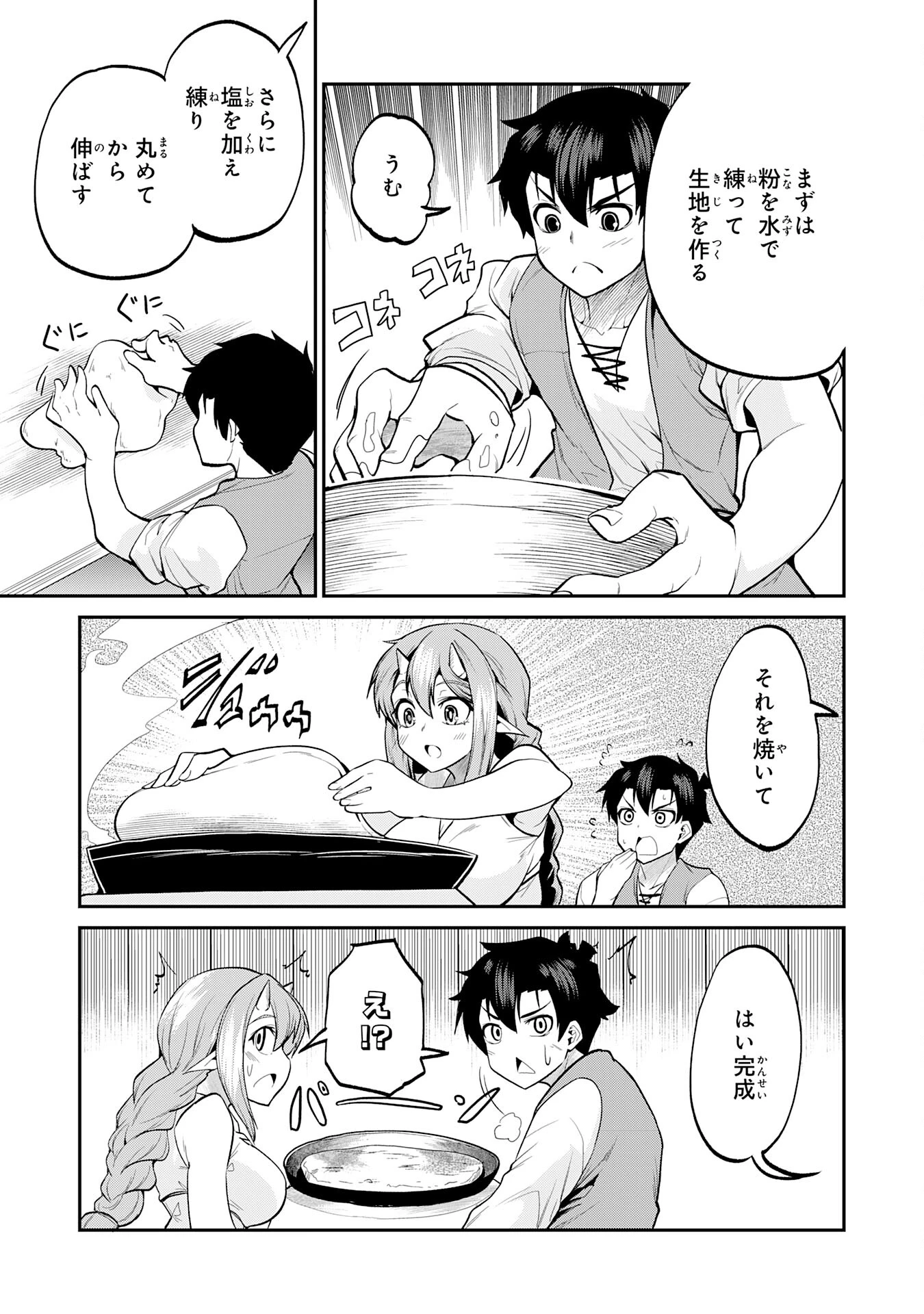 魔王を倒した元勇者、元の世界には戻れないと今さら言われたので、王国を捨てて好き勝手にスローライフします！ 第24話 - 15