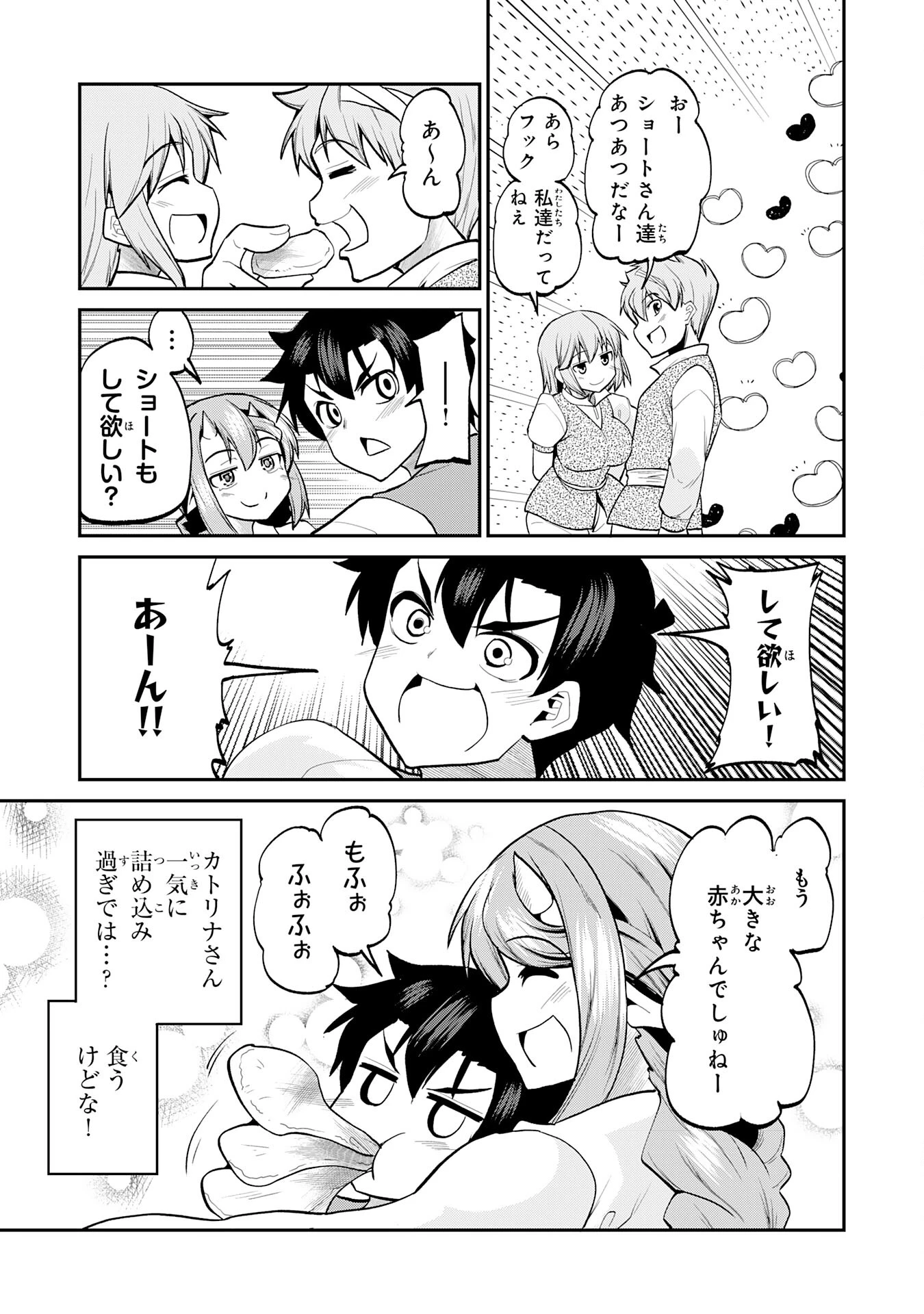 魔王を倒した元勇者、元の世界には戻れないと今さら言われたので、王国を捨てて好き勝手にスローライフします！ 第24話 - 21