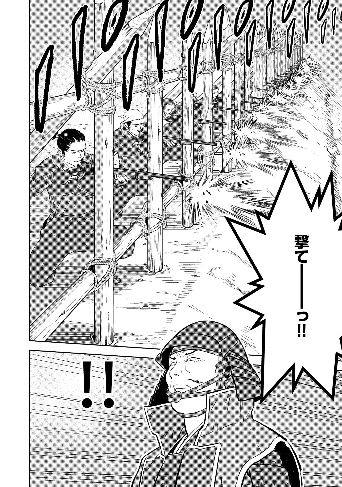 戦国小町苦労譚 第81話 - 22