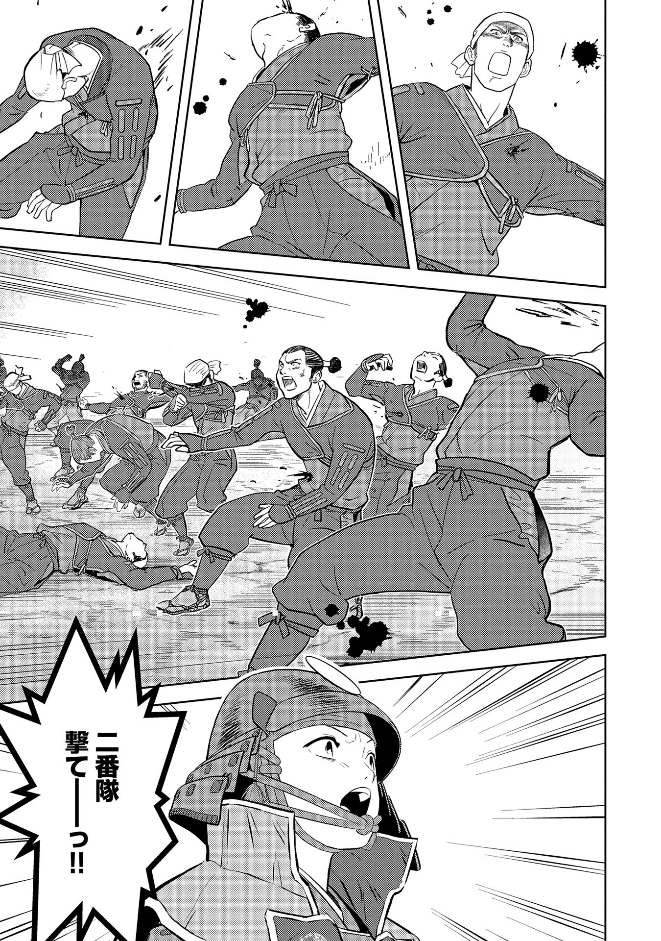 戦国小町苦労譚 第81話 - 23