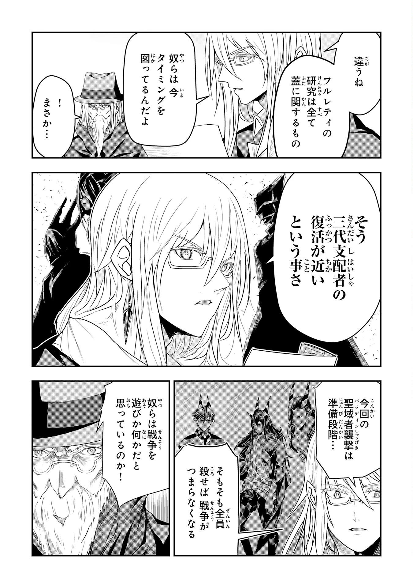 ナナイロ雷術師の英雄譚ーすべてを失った俺、雷魔術を極めて最強へと至るー 第23話 - 6