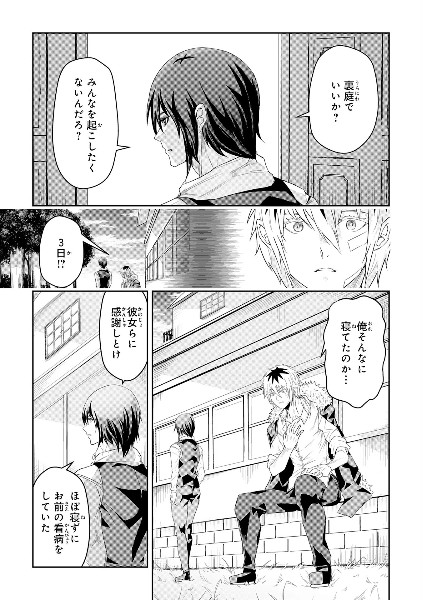 ナナイロ雷術師の英雄譚ーすべてを失った俺、雷魔術を極めて最強へと至るー 第23話 - 13