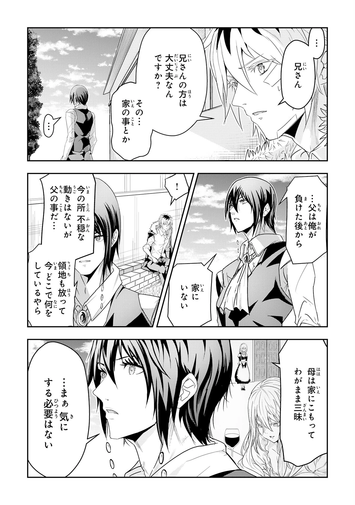 ナナイロ雷術師の英雄譚ーすべてを失った俺、雷魔術を極めて最強へと至るー 第23話 - 14