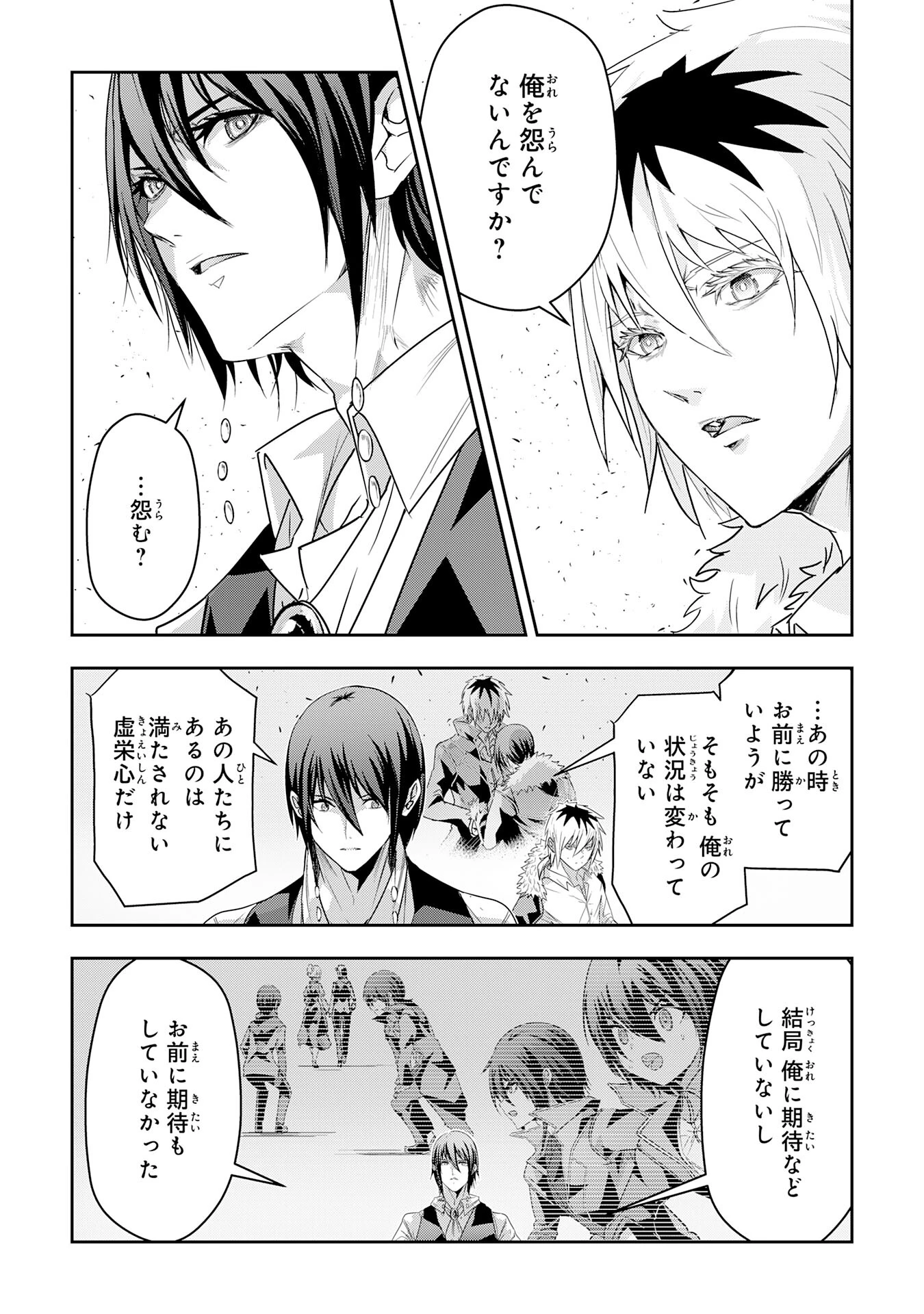 ナナイロ雷術師の英雄譚ーすべてを失った俺、雷魔術を極めて最強へと至るー 第23話 - 15