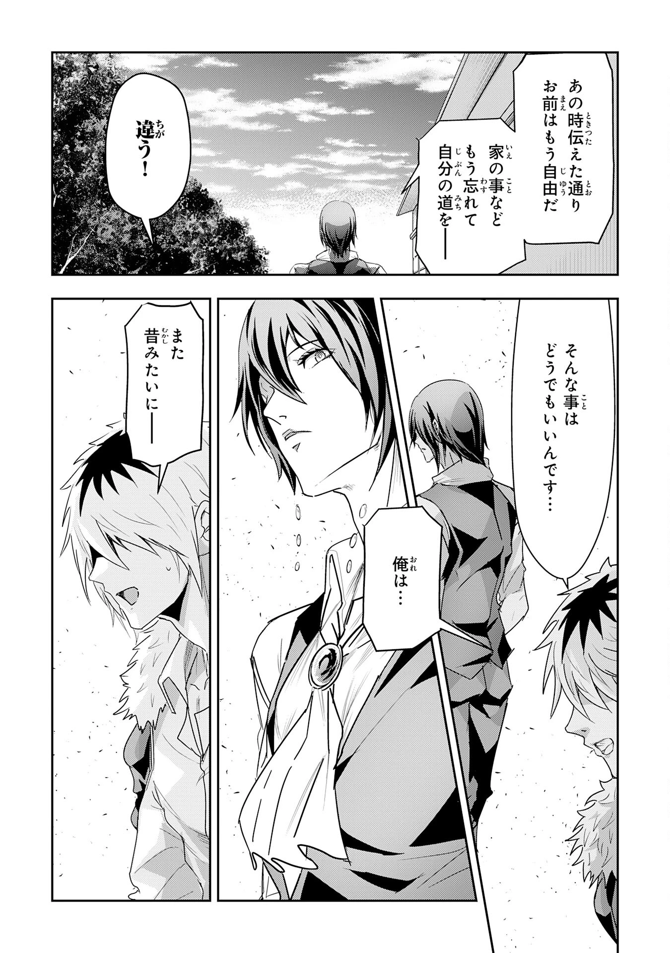 ナナイロ雷術師の英雄譚ーすべてを失った俺、雷魔術を極めて最強へと至るー 第23話 - 16