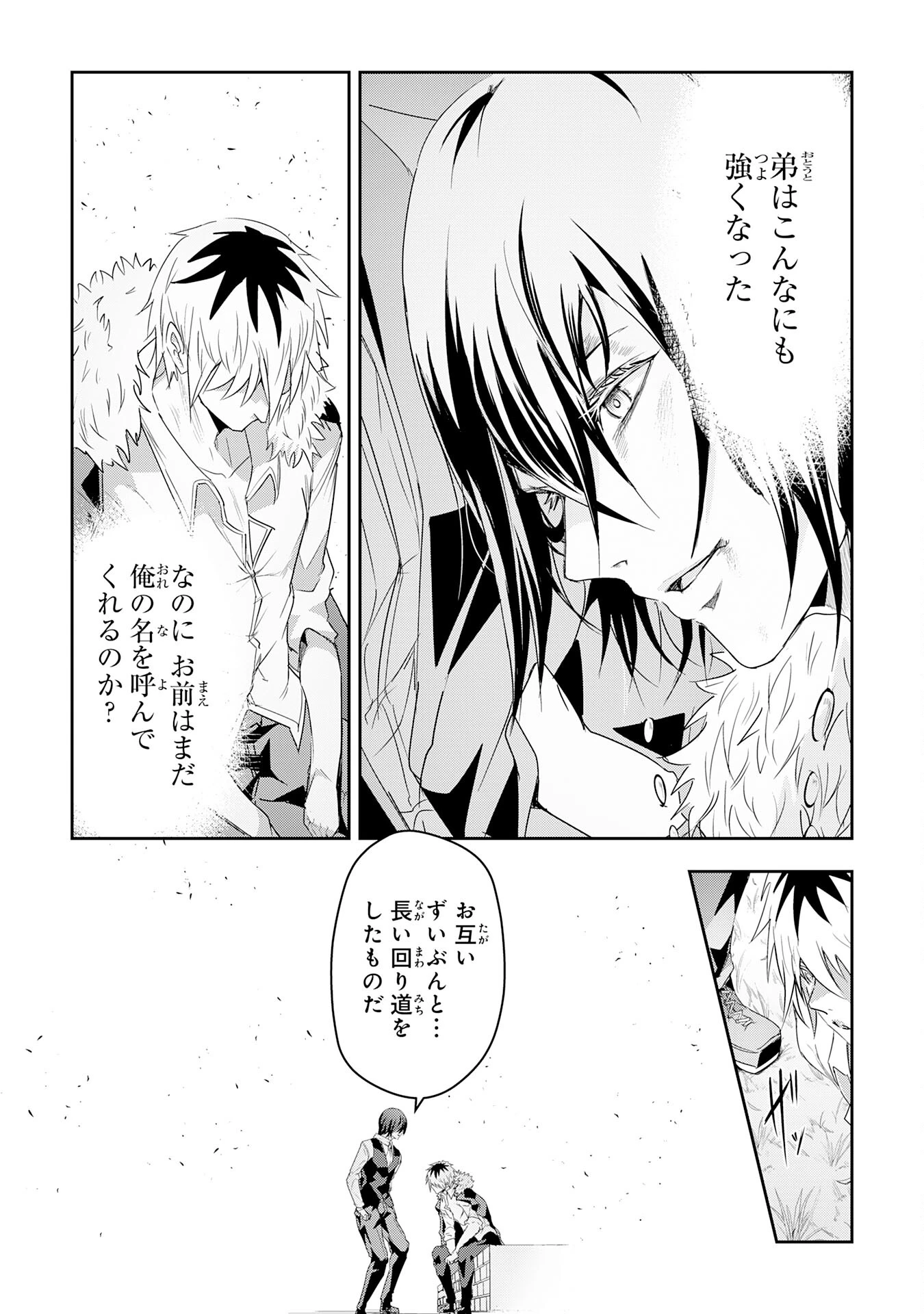 ナナイロ雷術師の英雄譚ーすべてを失った俺、雷魔術を極めて最強へと至るー 第23話 - 18