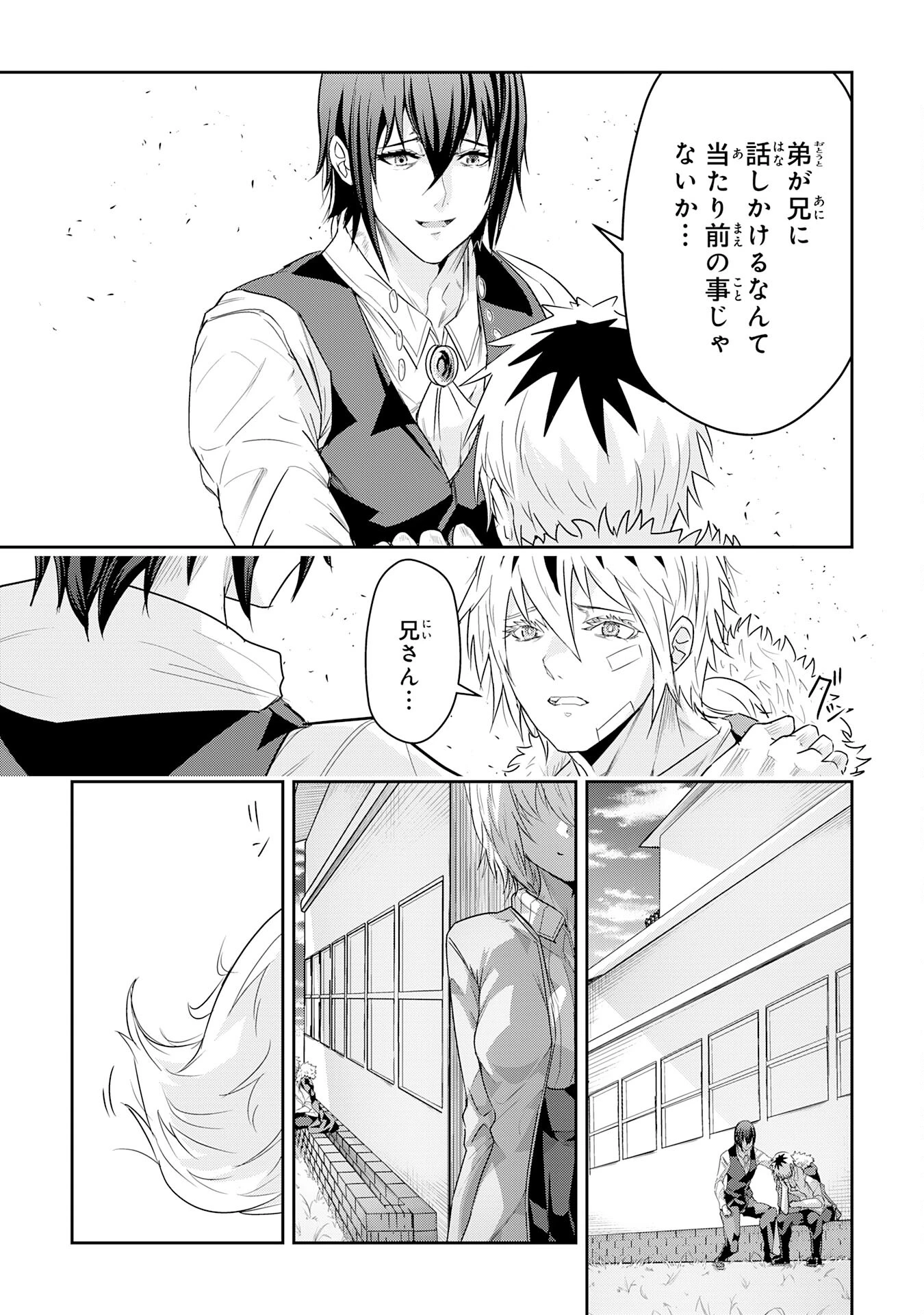 ナナイロ雷術師の英雄譚ーすべてを失った俺、雷魔術を極めて最強へと至るー 第23話 - 19