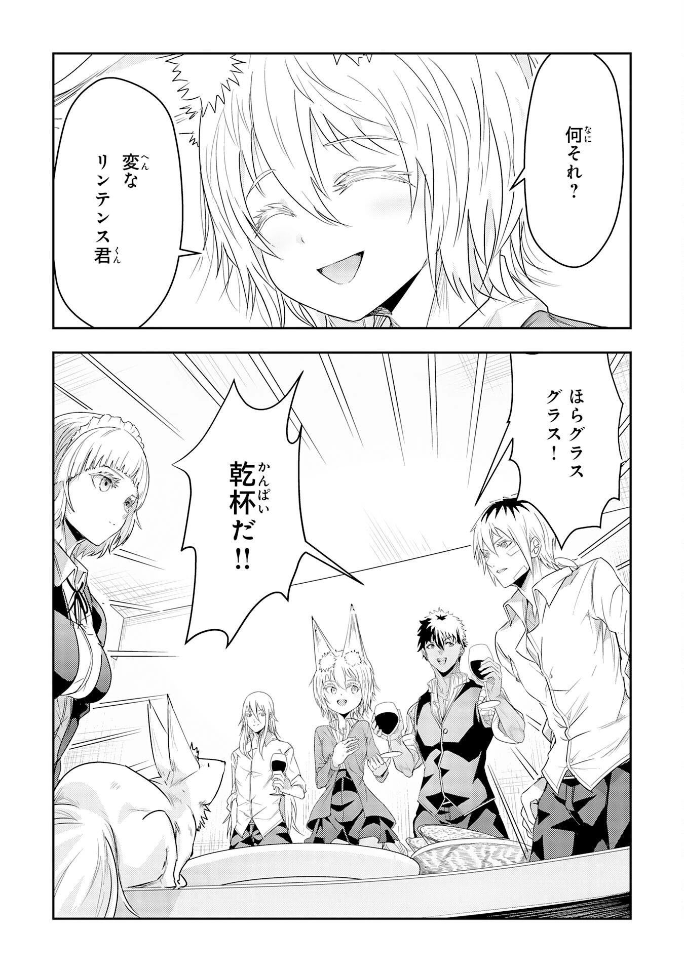 ナナイロ雷術師の英雄譚ーすべてを失った俺、雷魔術を極めて最強へと至るー 第23話 - 25