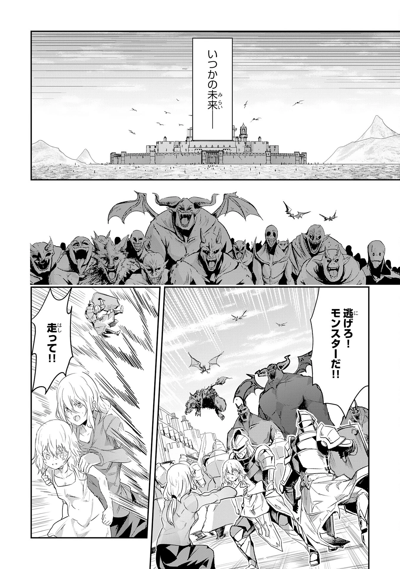 ナナイロ雷術師の英雄譚ーすべてを失った俺、雷魔術を極めて最強へと至るー 第23話 - 28