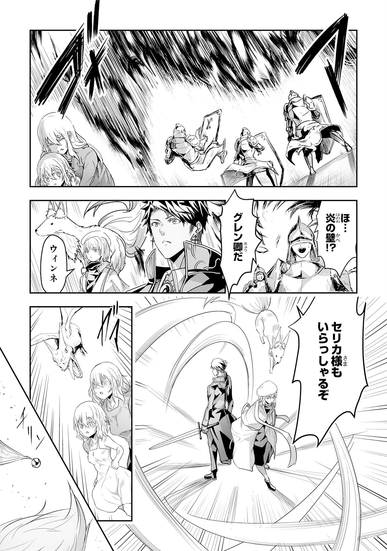 ナナイロ雷術師の英雄譚ーすべてを失った俺、雷魔術を極めて最強へと至るー 第23話 - 29