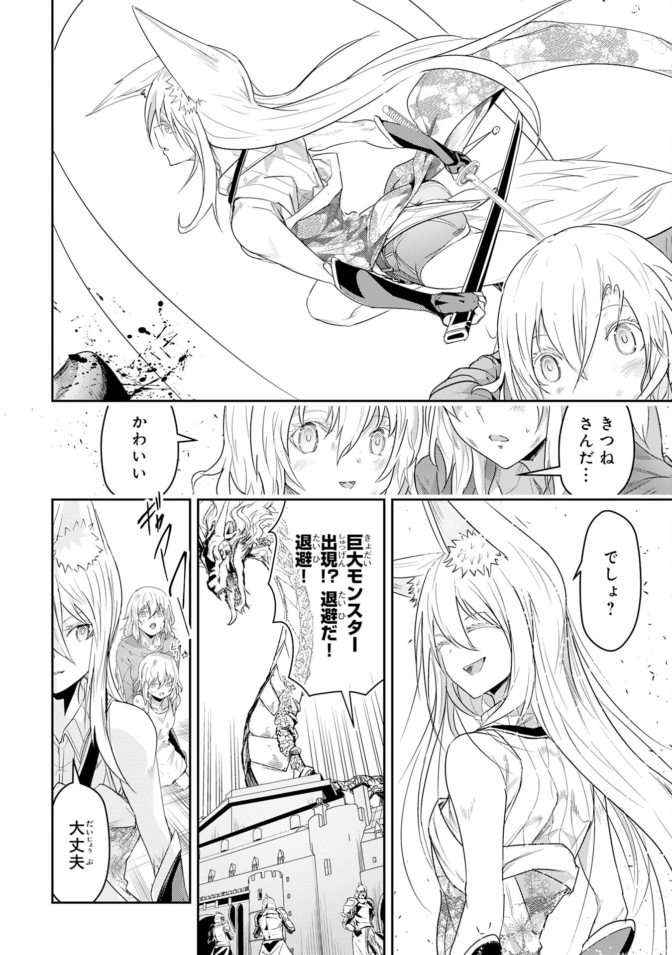 ナナイロ雷術師の英雄譚ーすべてを失った俺、雷魔術を極めて最強へと至るー 第23話 - 30