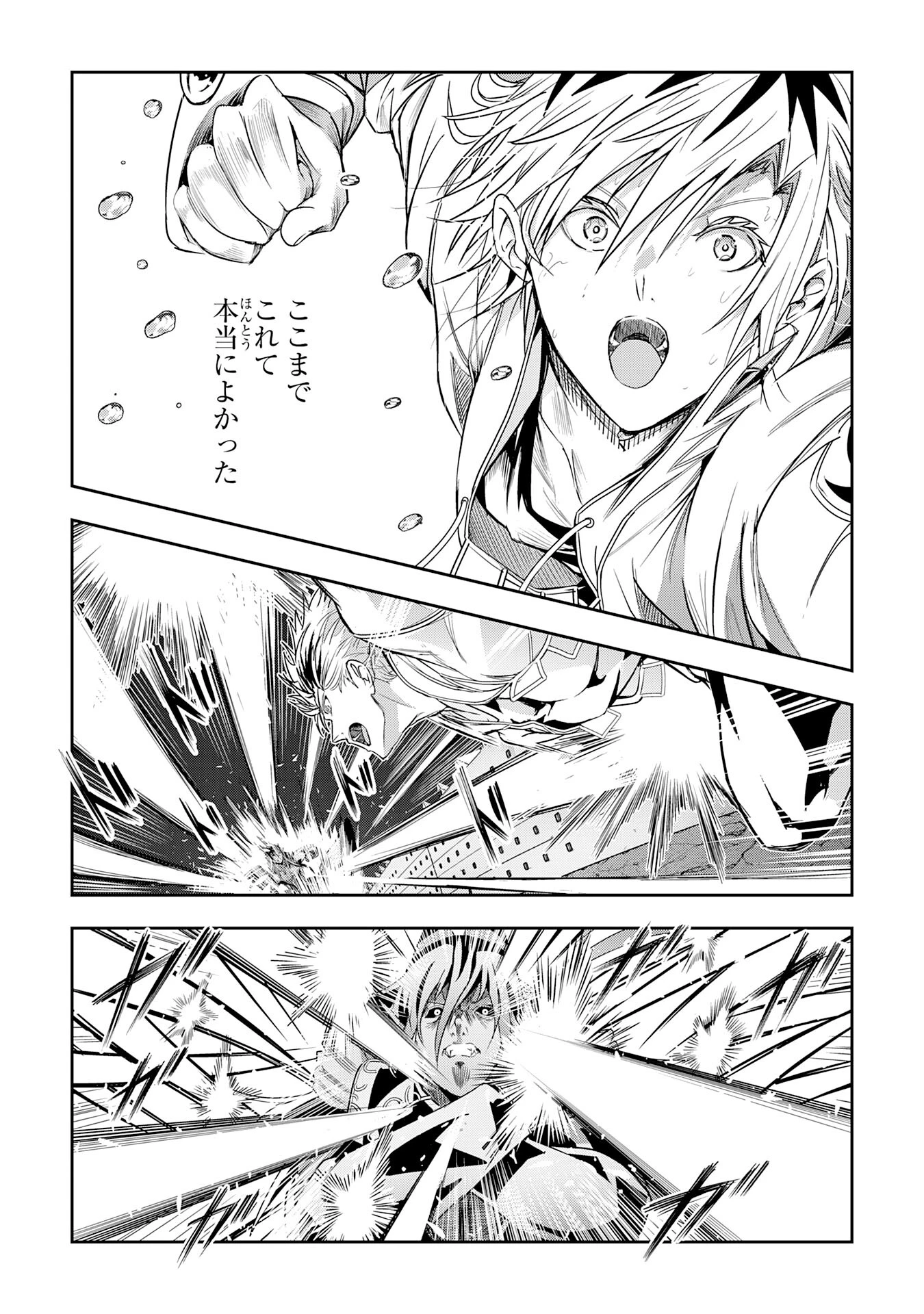 ナナイロ雷術師の英雄譚ーすべてを失った俺、雷魔術を極めて最強へと至るー 第22話 - 2