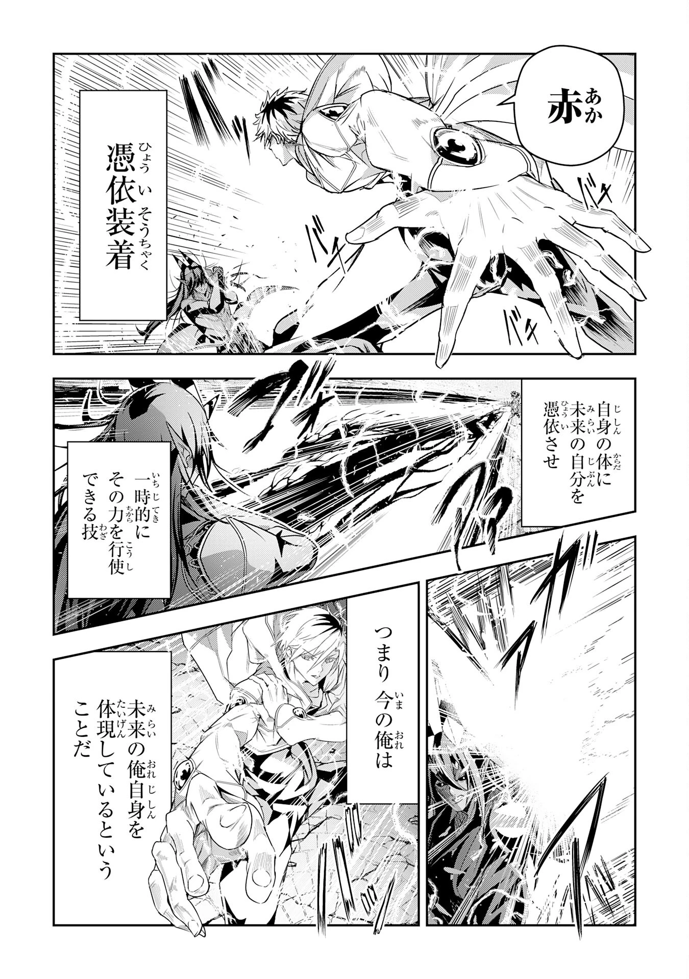 ナナイロ雷術師の英雄譚ーすべてを失った俺、雷魔術を極めて最強へと至るー 第22話 - 3