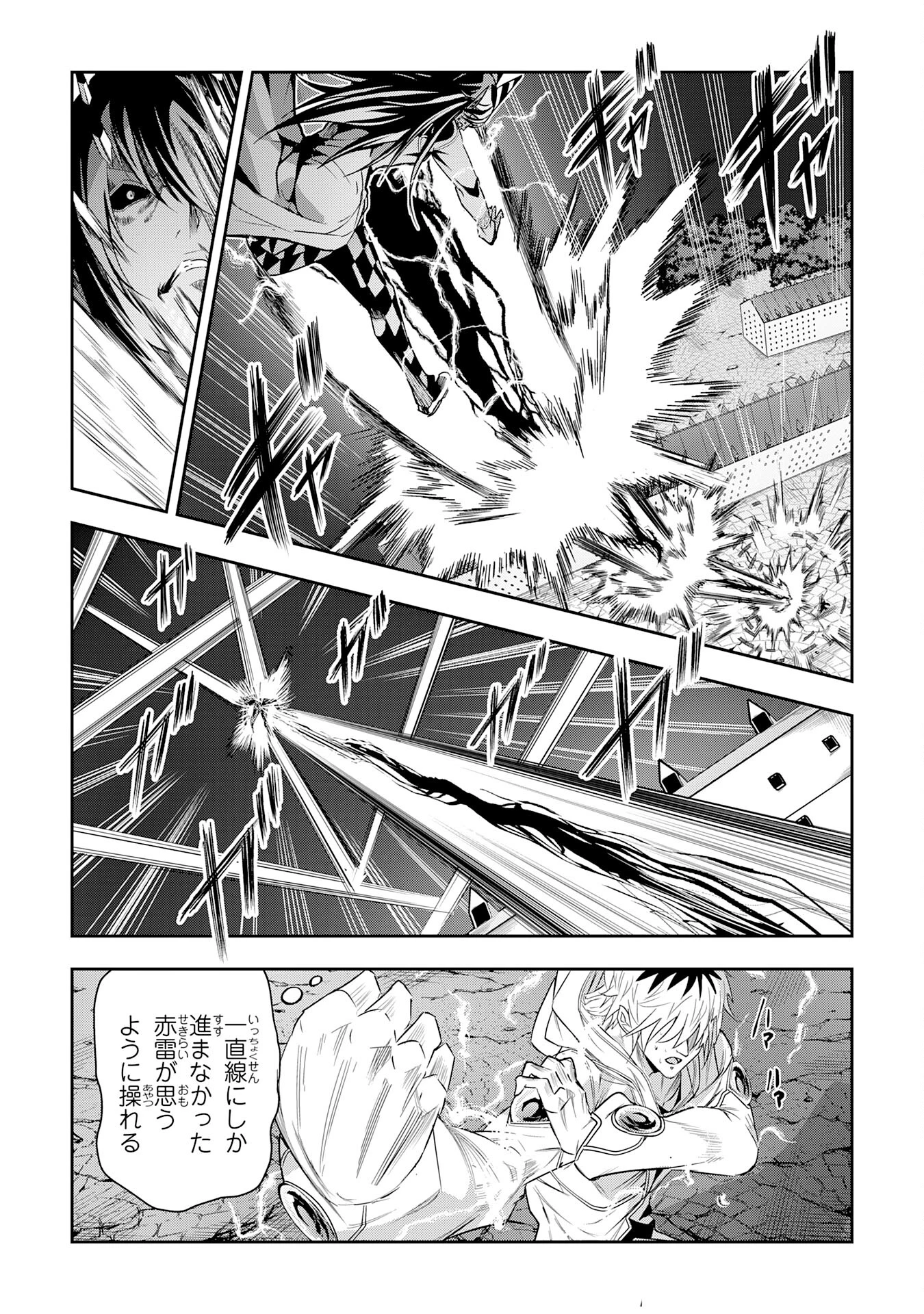 ナナイロ雷術師の英雄譚ーすべてを失った俺、雷魔術を極めて最強へと至るー 第22話 - 5