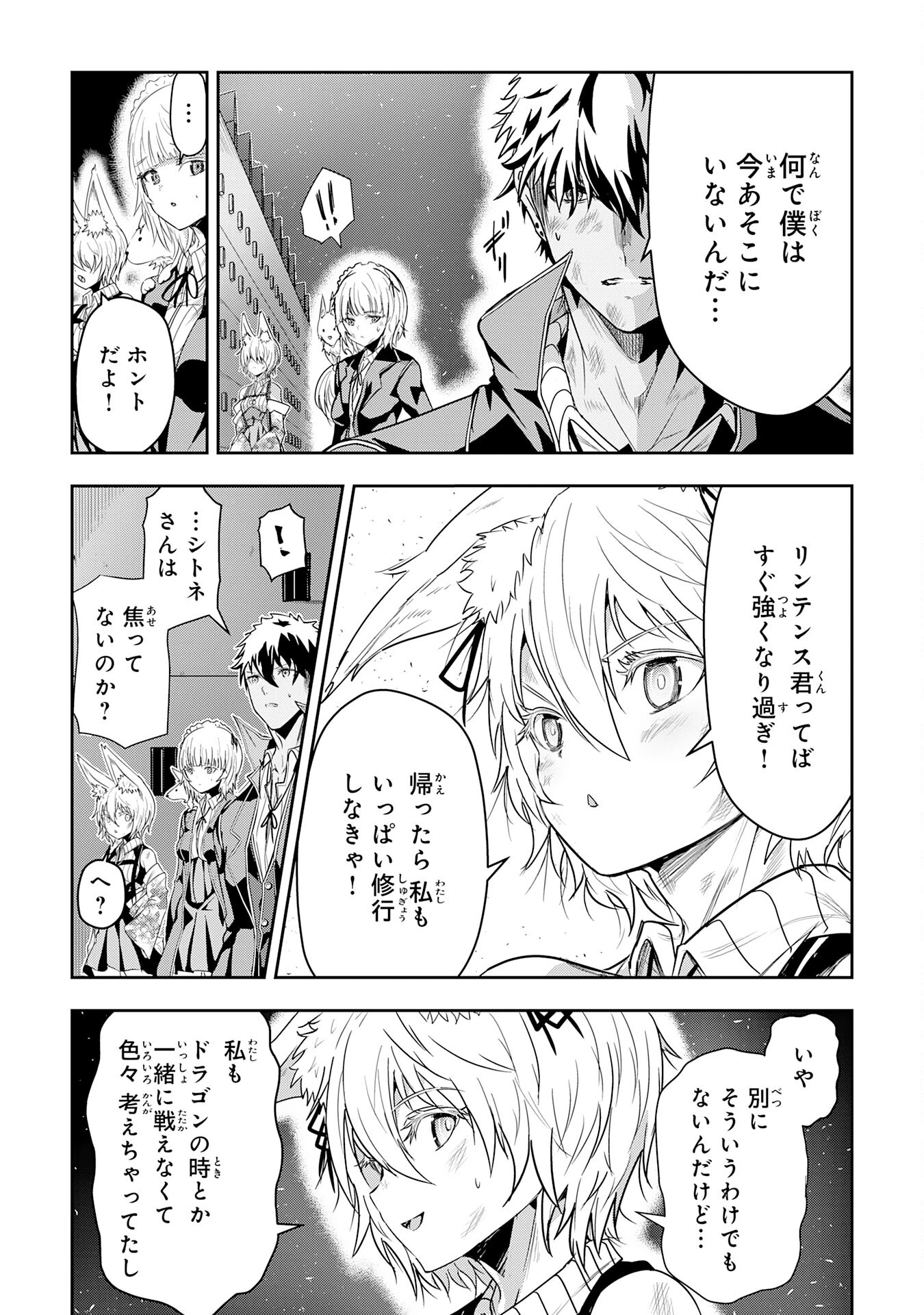 ナナイロ雷術師の英雄譚ーすべてを失った俺、雷魔術を極めて最強へと至るー 第22話 - 7