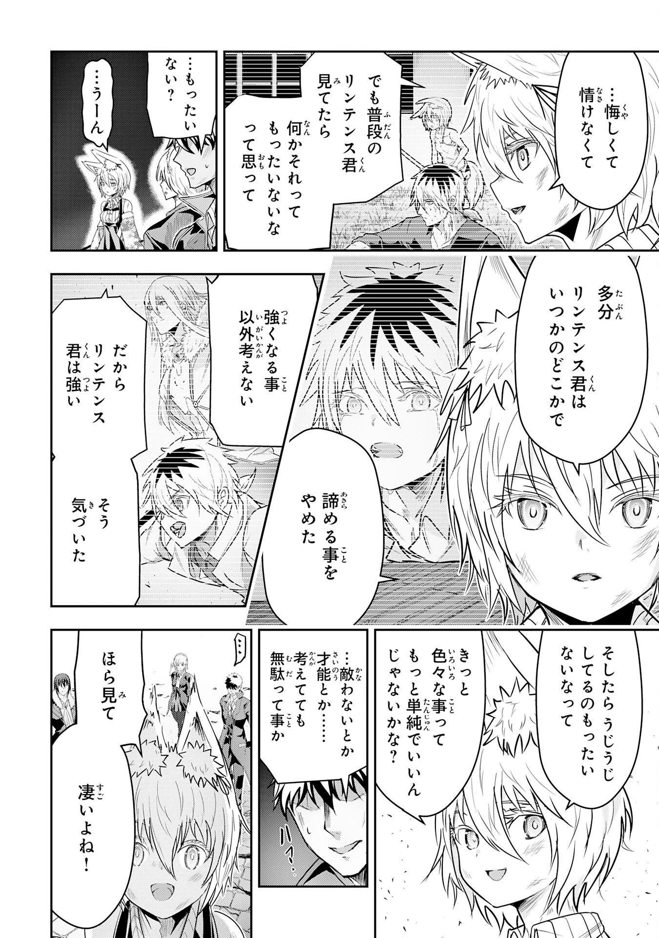 ナナイロ雷術師の英雄譚ーすべてを失った俺、雷魔術を極めて最強へと至るー 第22話 - 8