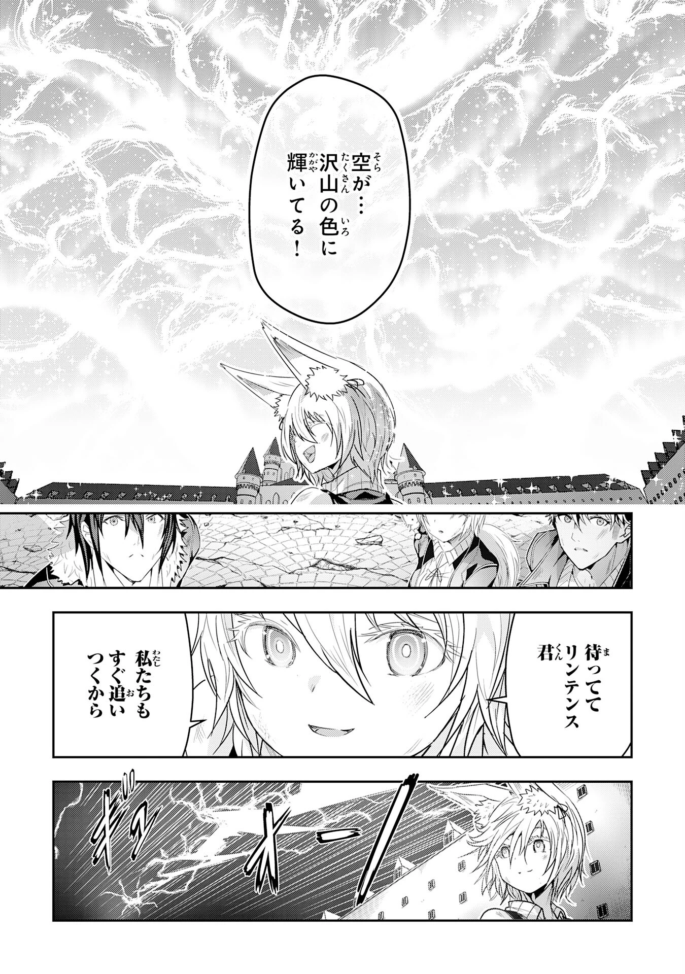 ナナイロ雷術師の英雄譚ーすべてを失った俺、雷魔術を極めて最強へと至るー 第22話 - 9