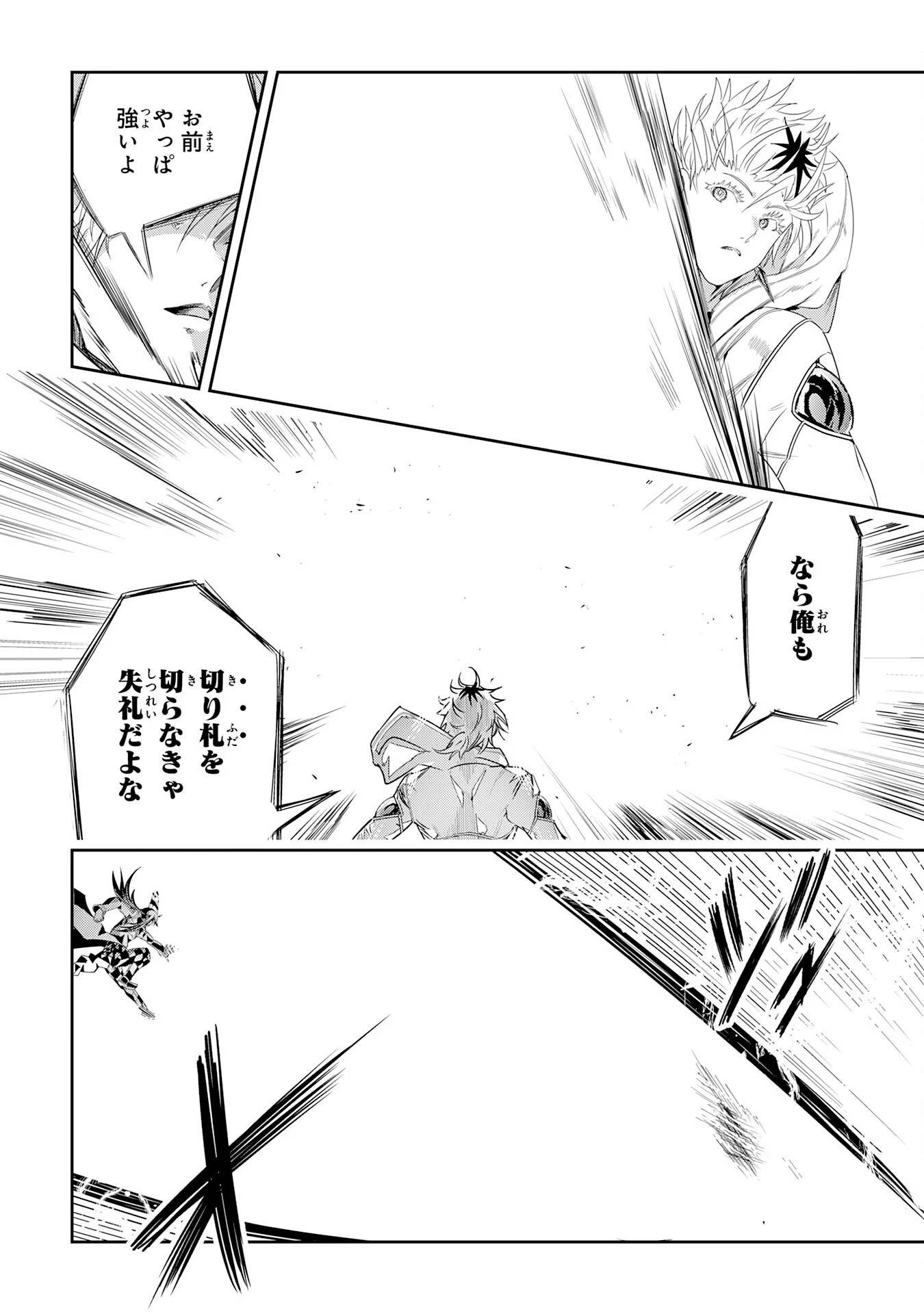 ナナイロ雷術師の英雄譚ーすべてを失った俺、雷魔術を極めて最強へと至るー 第22話 - 12