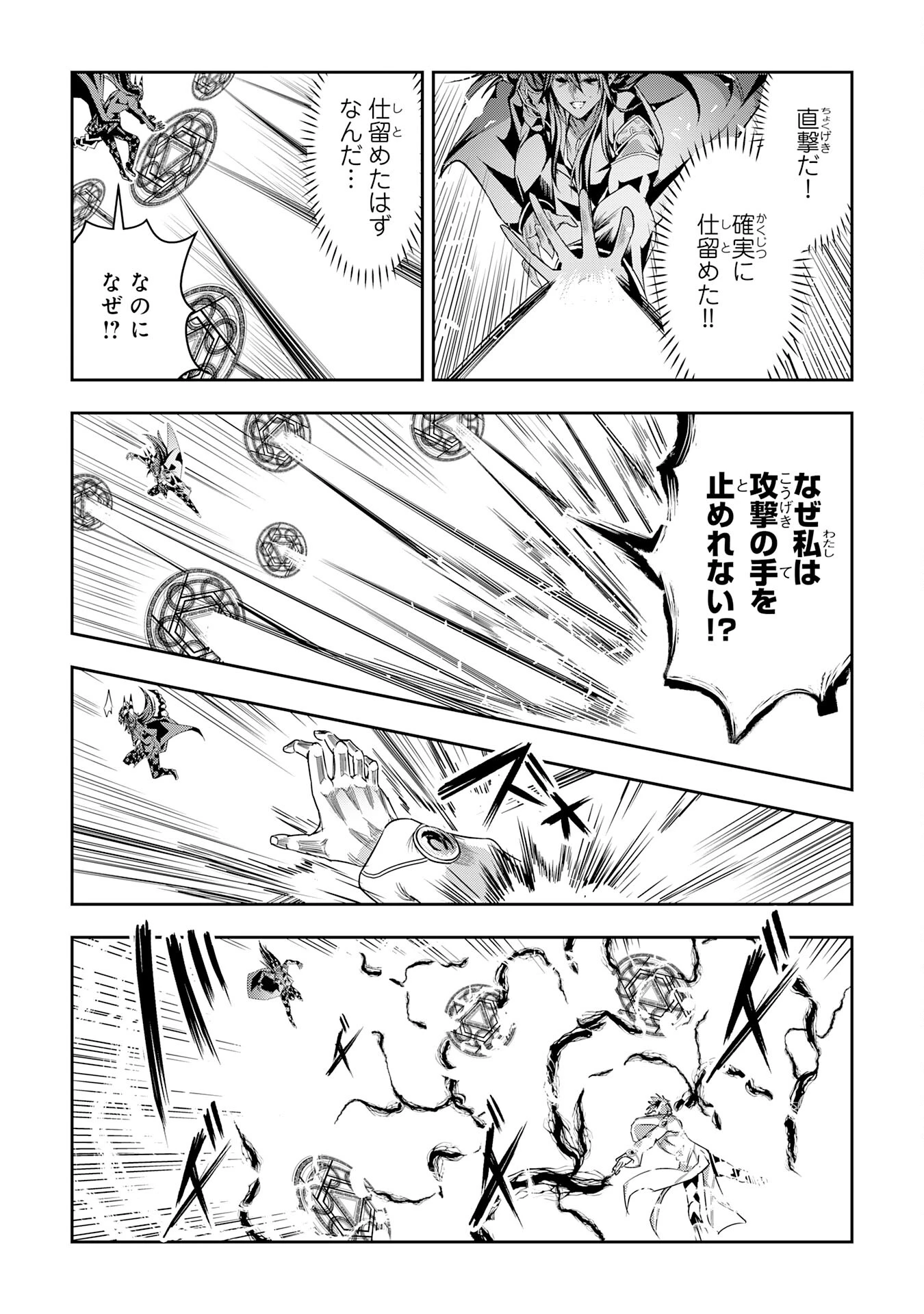 ナナイロ雷術師の英雄譚ーすべてを失った俺、雷魔術を極めて最強へと至るー 第22話 - 13