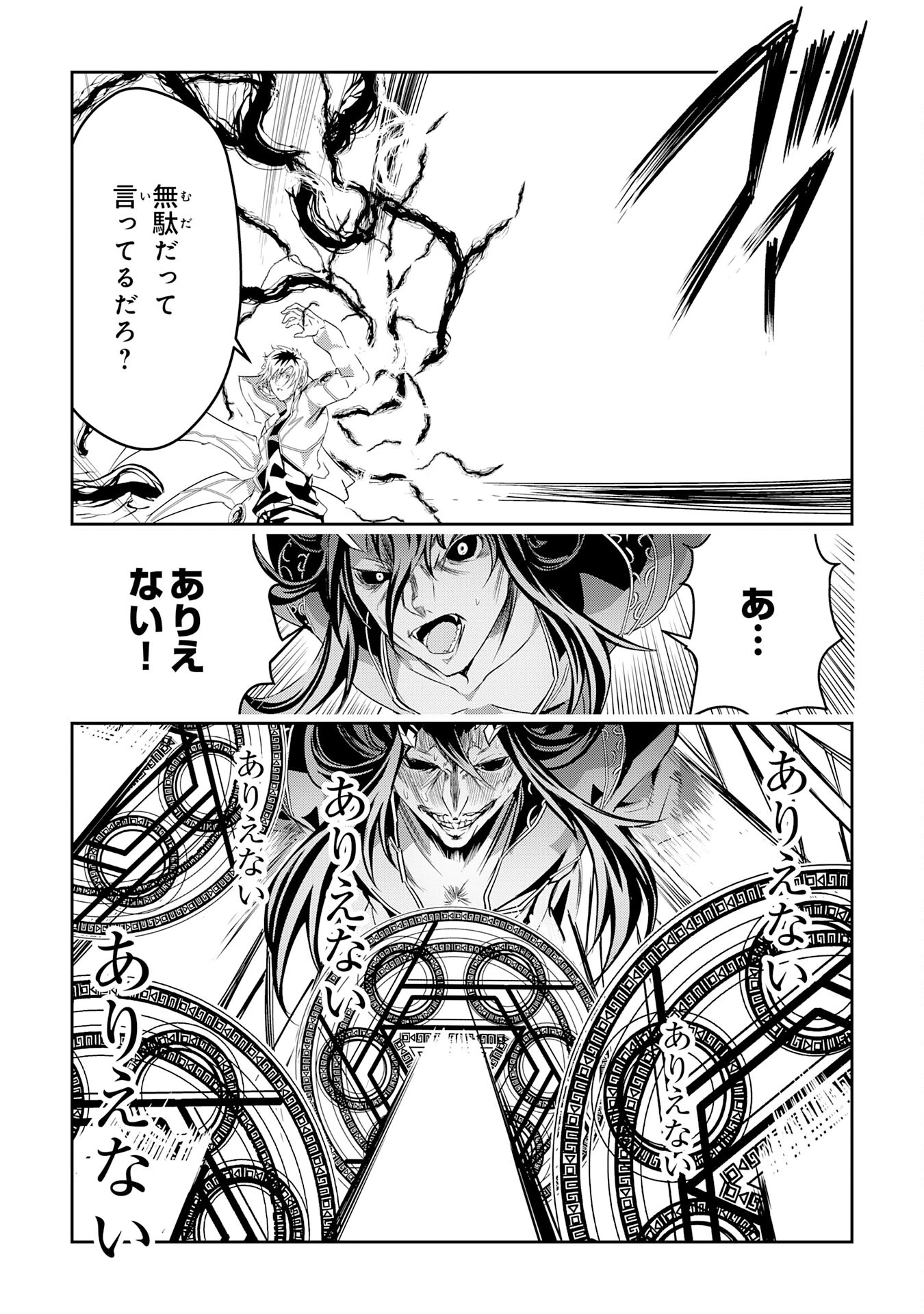 ナナイロ雷術師の英雄譚ーすべてを失った俺、雷魔術を極めて最強へと至るー 第22話 - 17