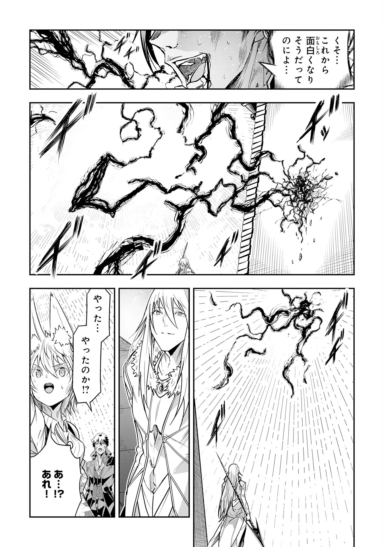 ナナイロ雷術師の英雄譚ーすべてを失った俺、雷魔術を極めて最強へと至るー 第22話 - 25