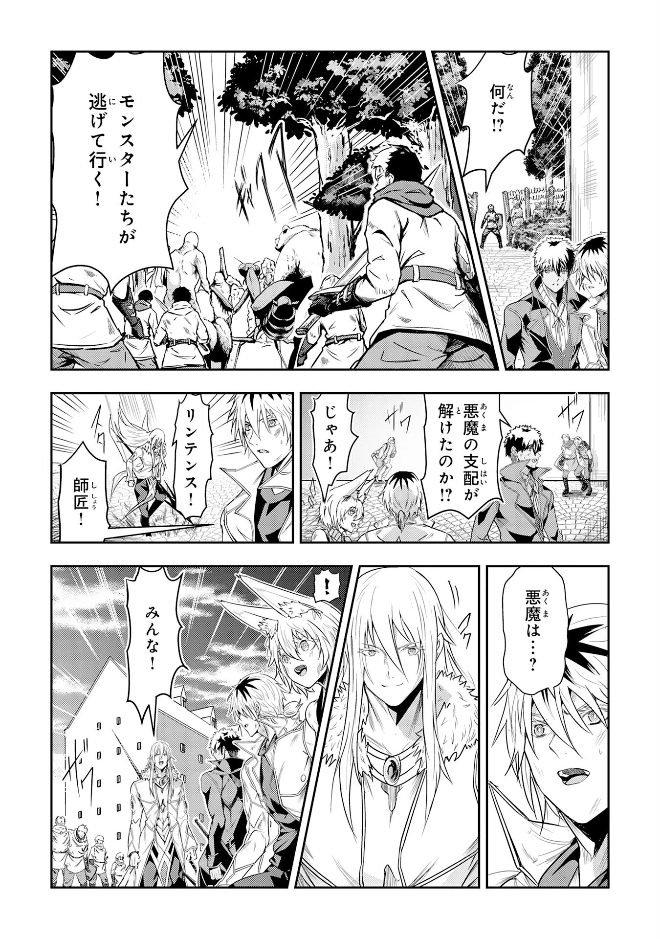 ナナイロ雷術師の英雄譚ーすべてを失った俺、雷魔術を極めて最強へと至るー 第22話 - 27